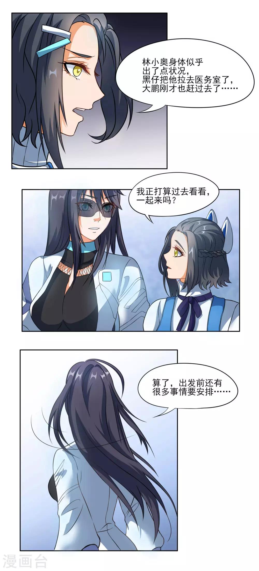 第67话 即将离开-第67话