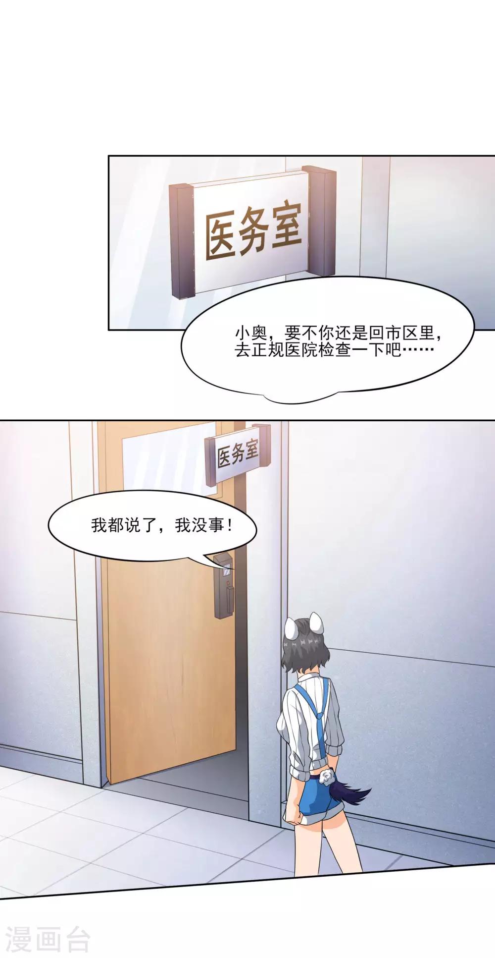 第67话 即将离开-第67话