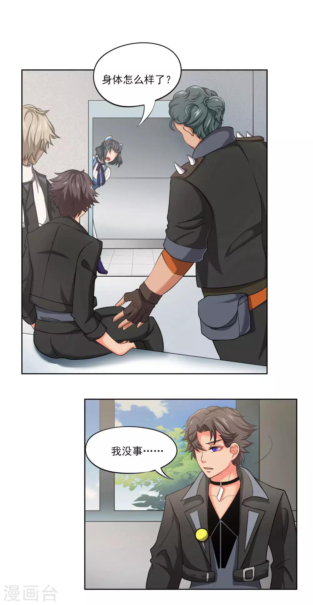 第67话 即将离开-第67话