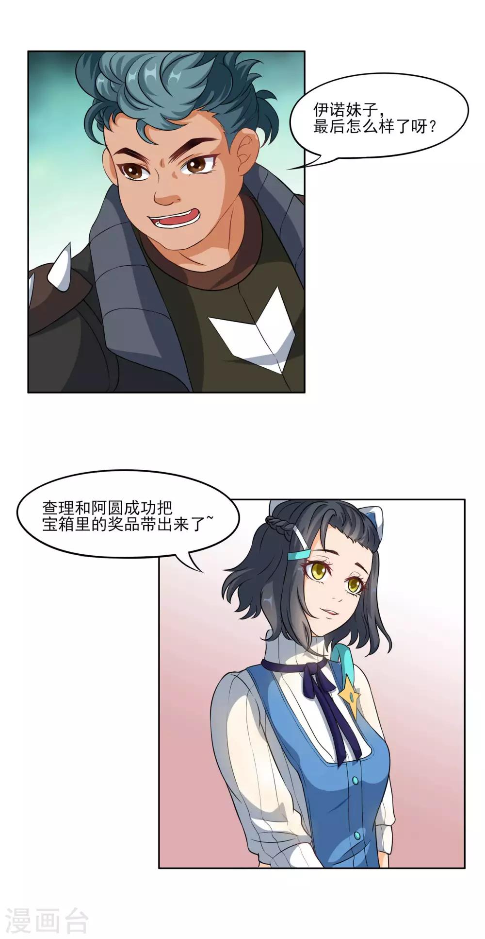 第67话 即将离开-第67话