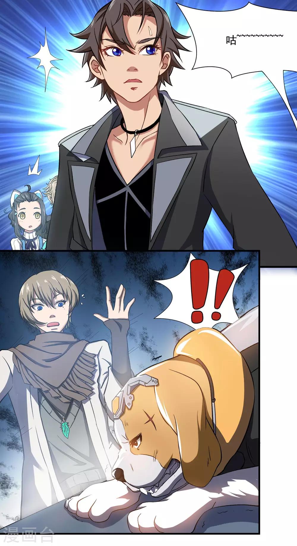 第71话 车厢骚乱-第71话