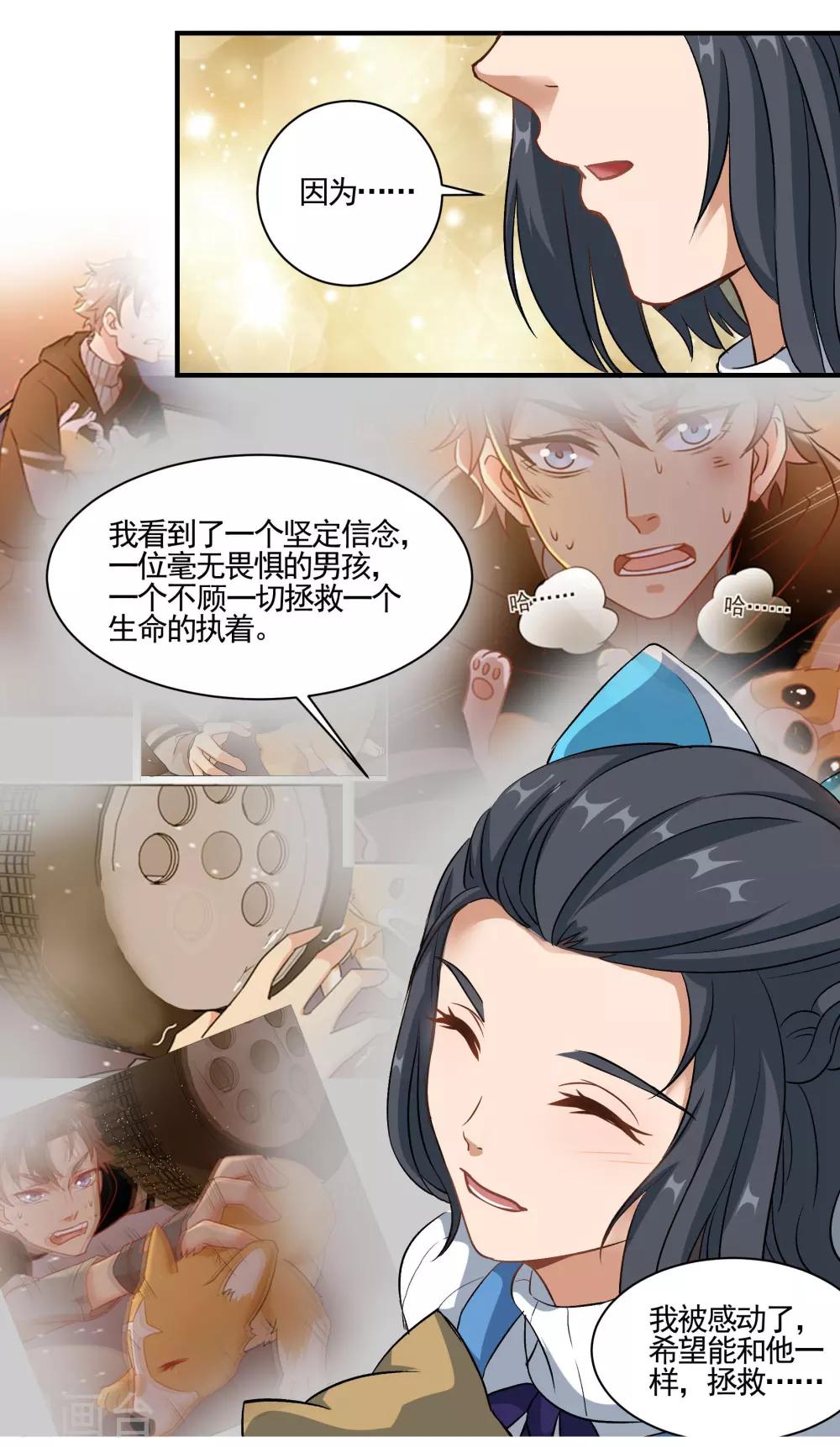 第75话 糯米-第75话