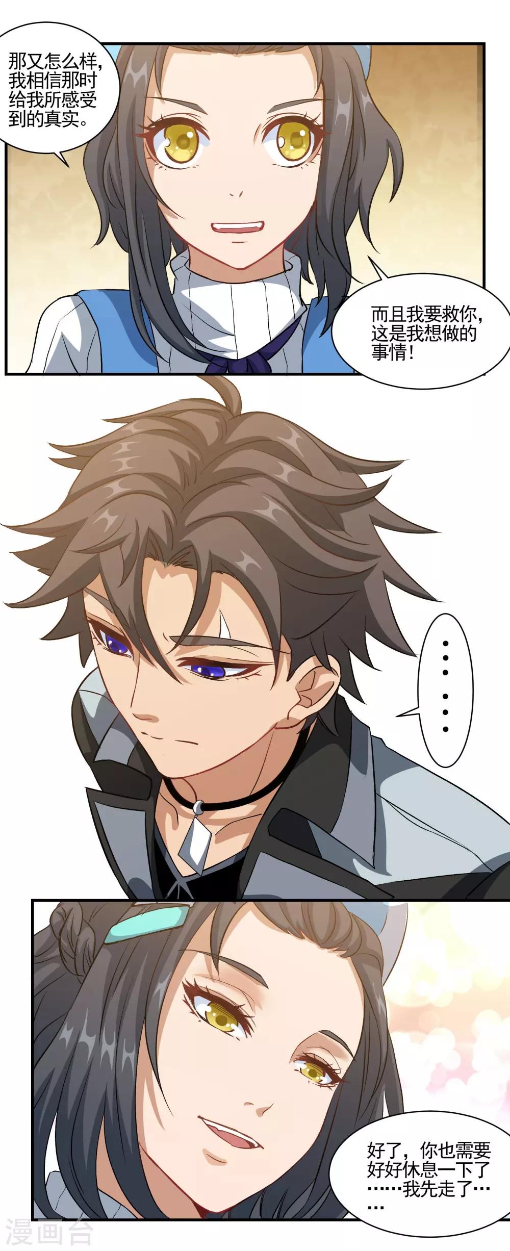 第75话 糯米-第75话