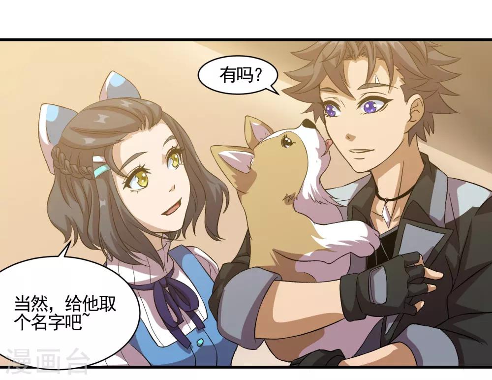 第75话 糯米-第75话