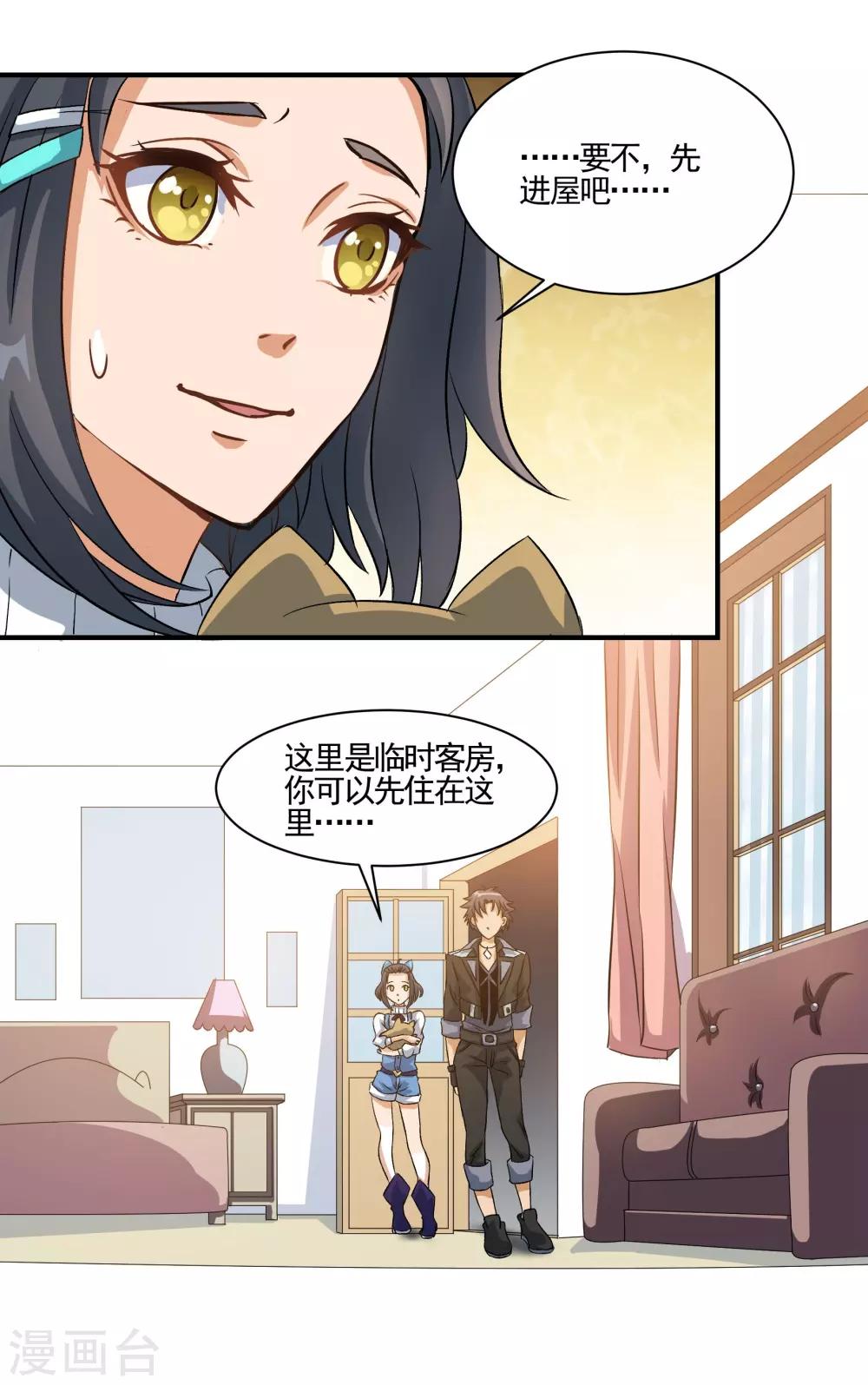 第75话 糯米-第75话