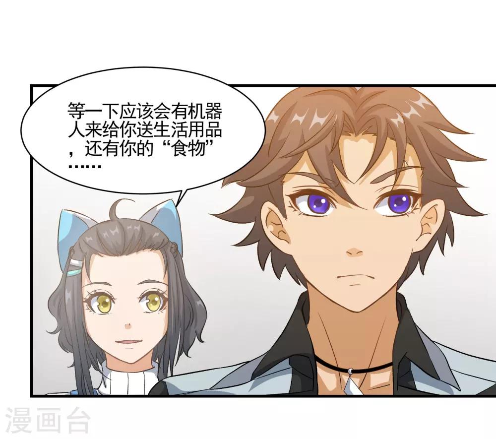 第75话 糯米-第75话