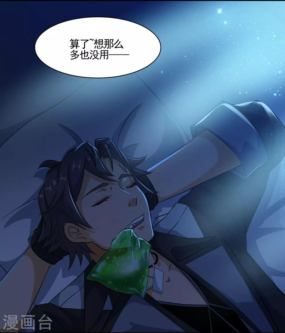 第77话 晴朗阳光下-第77话