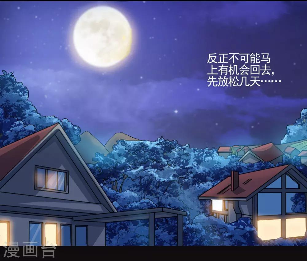 第77话 晴朗阳光下-第77话