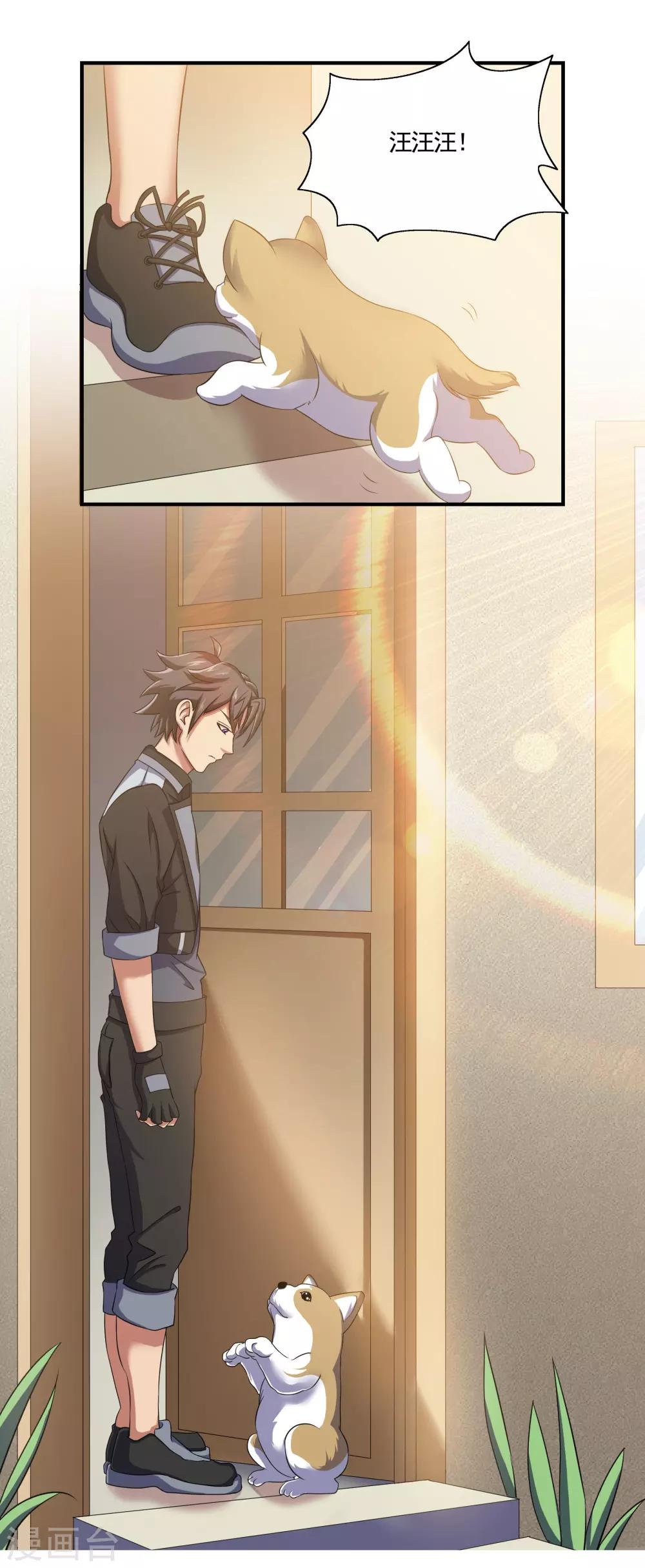 第77话 晴朗阳光下-第77话