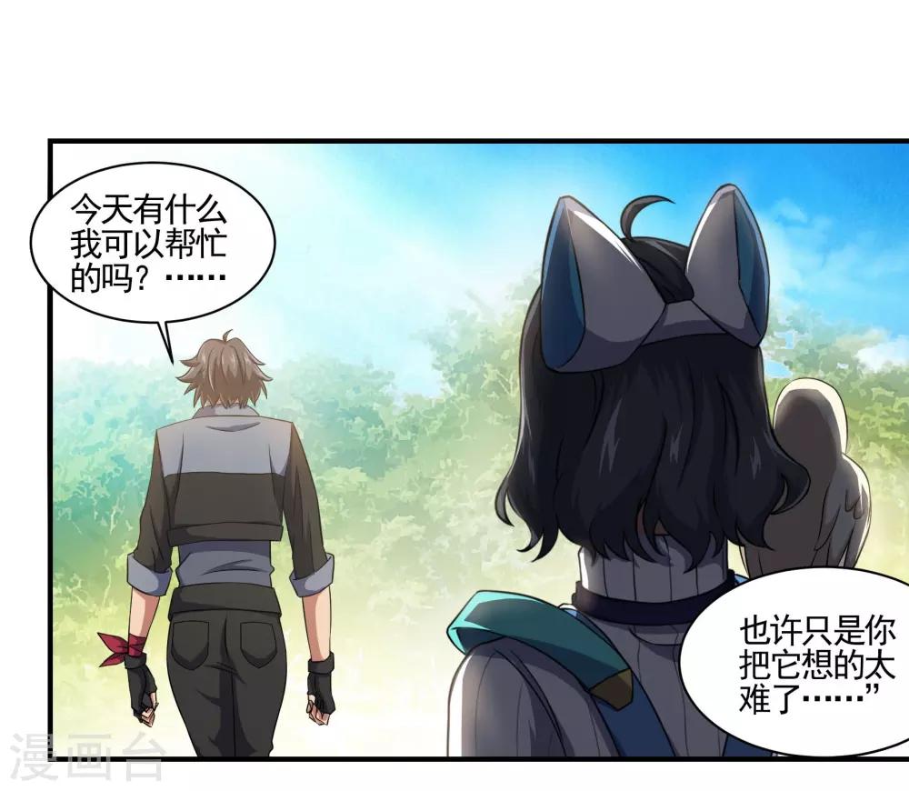 第77话 晴朗阳光下-第77话