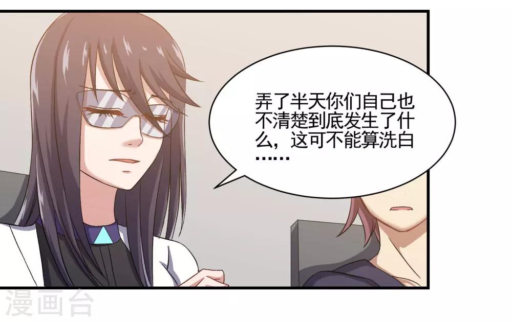 第77话 晴朗阳光下-第77话