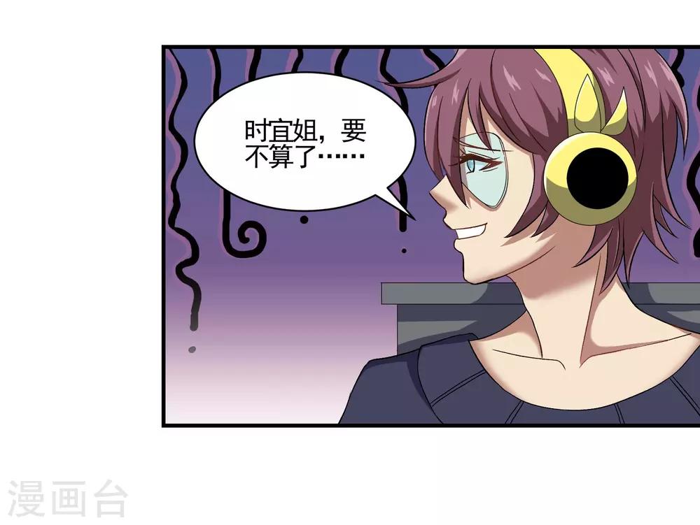 第77话 晴朗阳光下-第77话