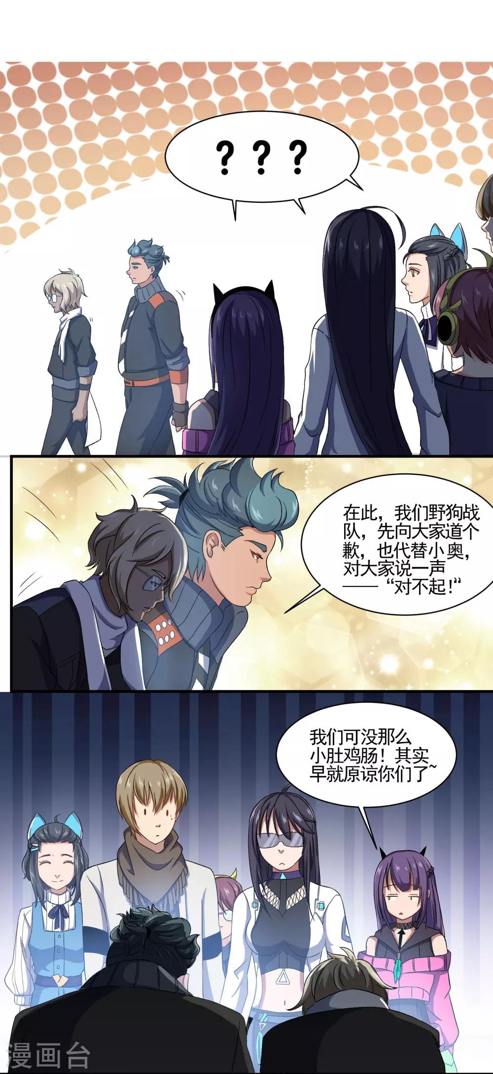 第77话 晴朗阳光下-第77话