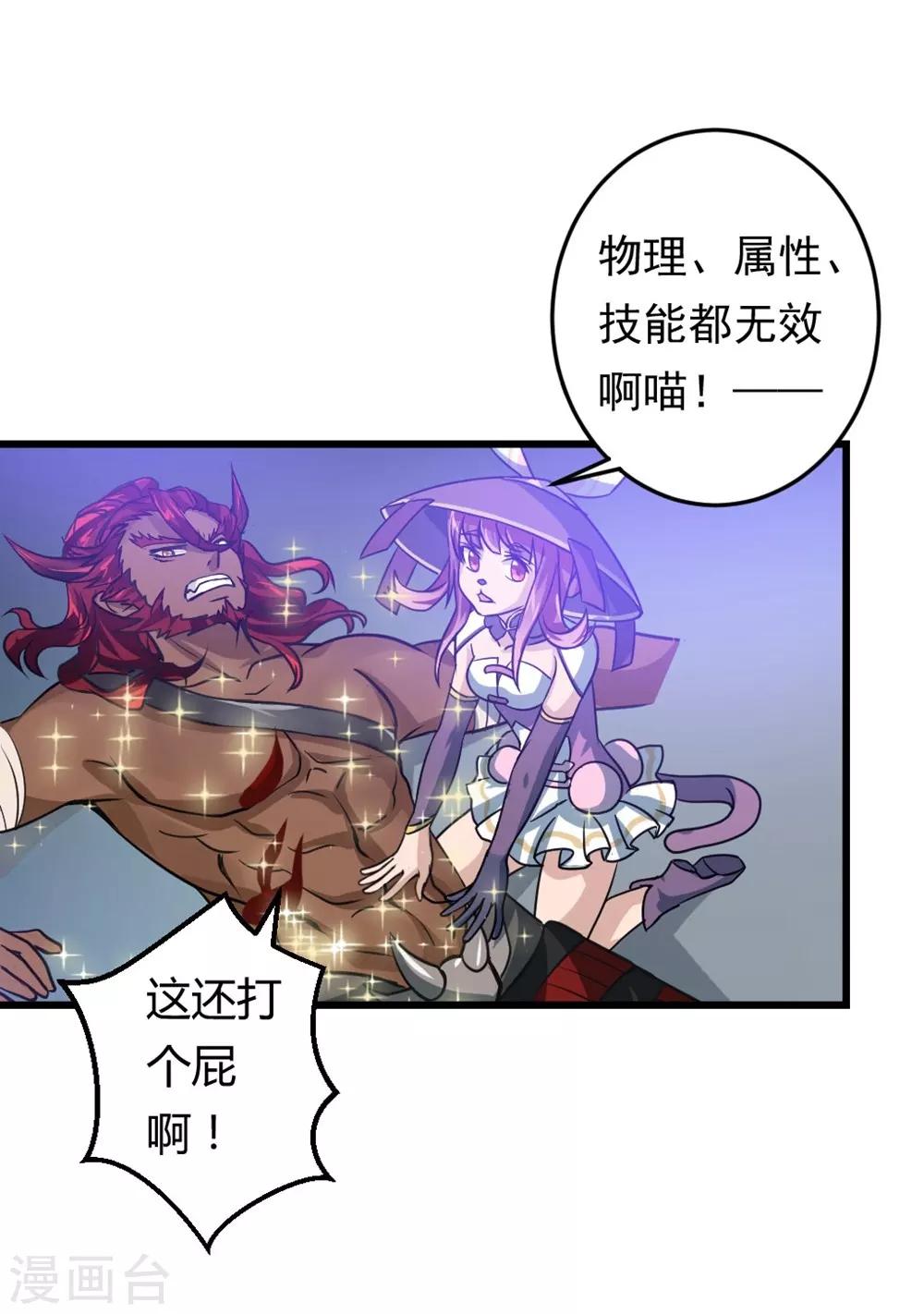 第9话 最终一击-第9话