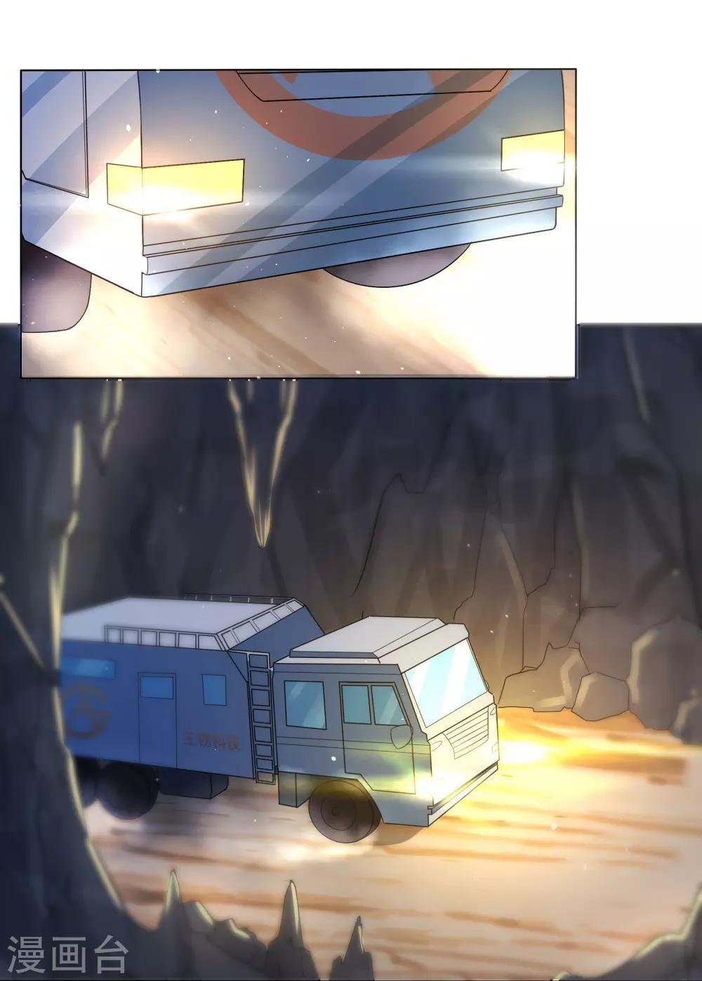 犬侠 - 第81话 再遇壮壮 - 1