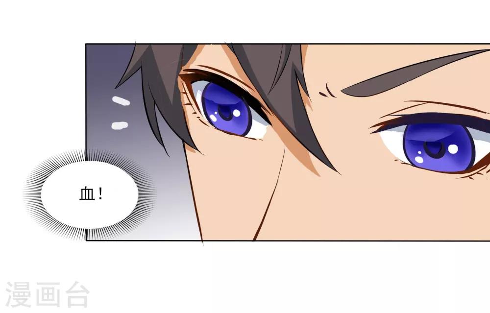 犬侠 - 第81话 再遇壮壮 - 4