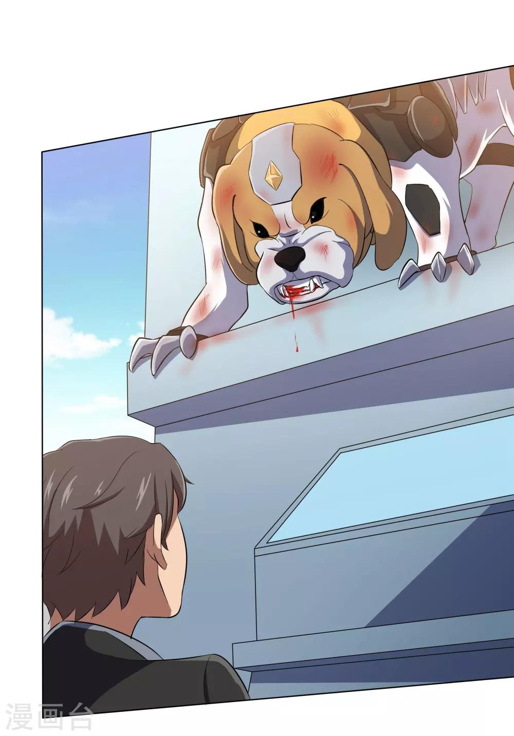 犬侠 - 第81话 再遇壮壮 - 6