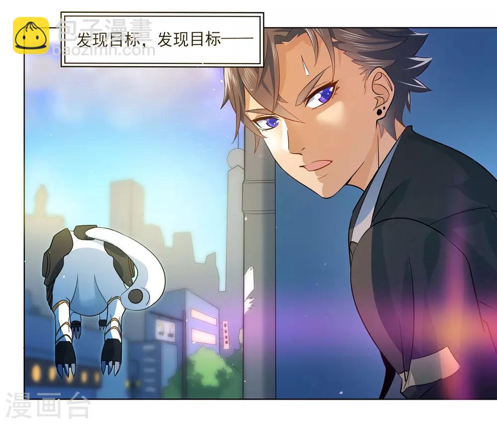 犬侠 - 第81话 再遇壮壮 - 5