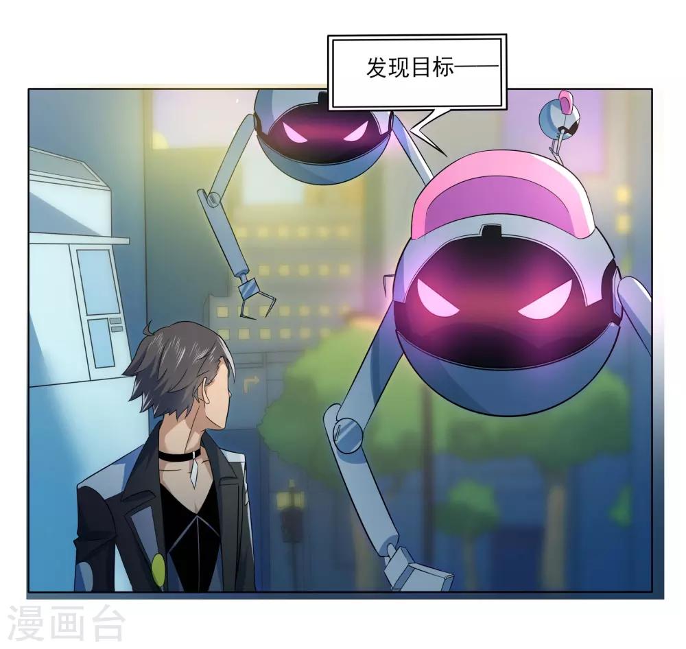 犬侠 - 第81话 再遇壮壮 - 6