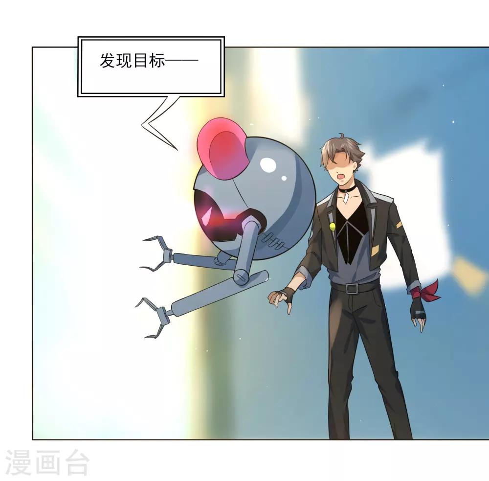 犬侠 - 第81话 再遇壮壮 - 1