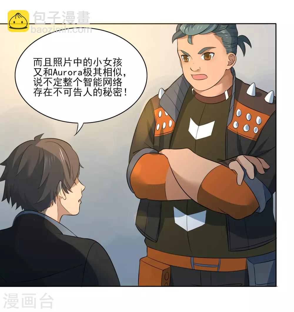 犬侠 - 第83话 朋友 - 3