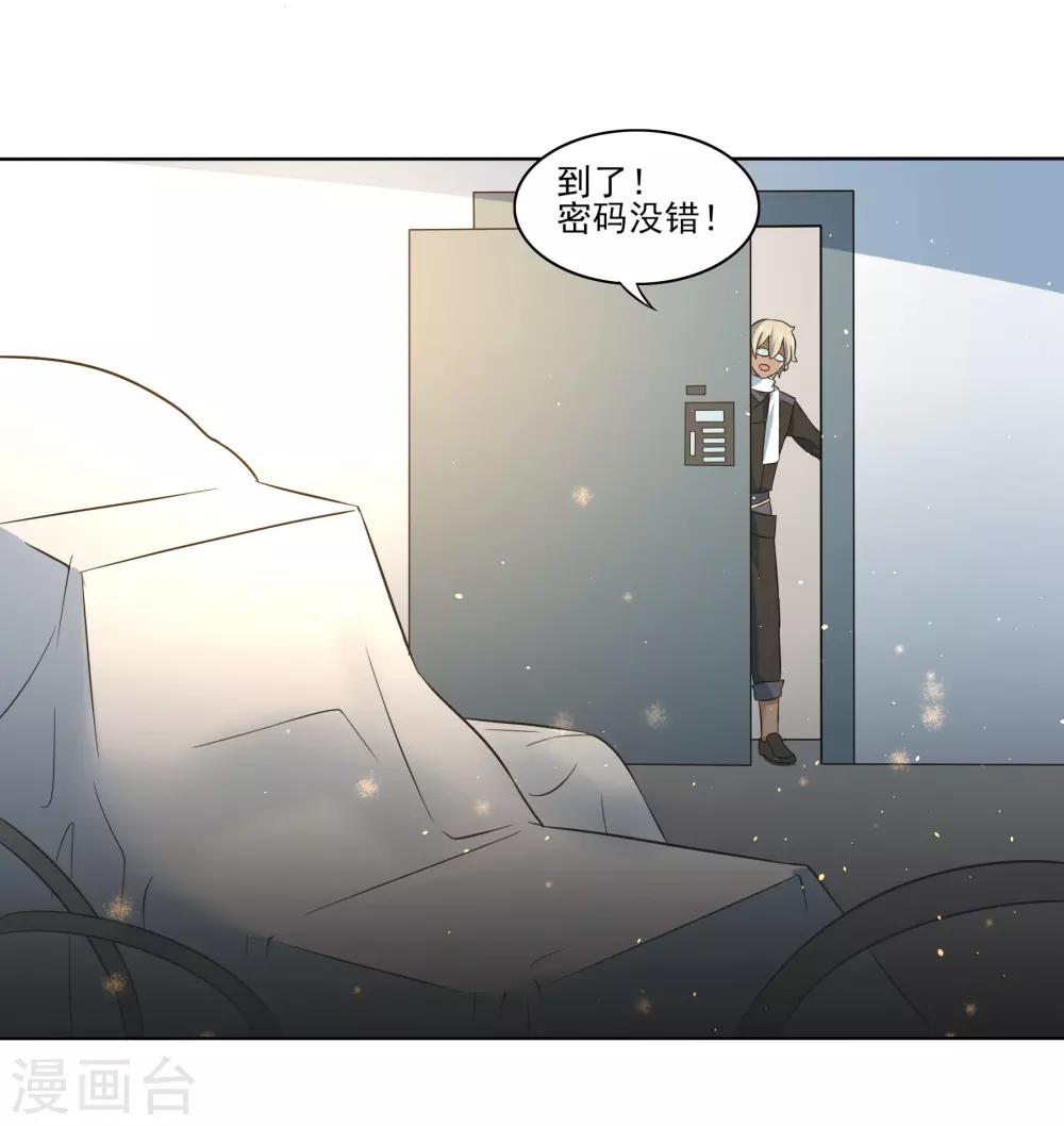 犬侠 - 第83话 朋友 - 1