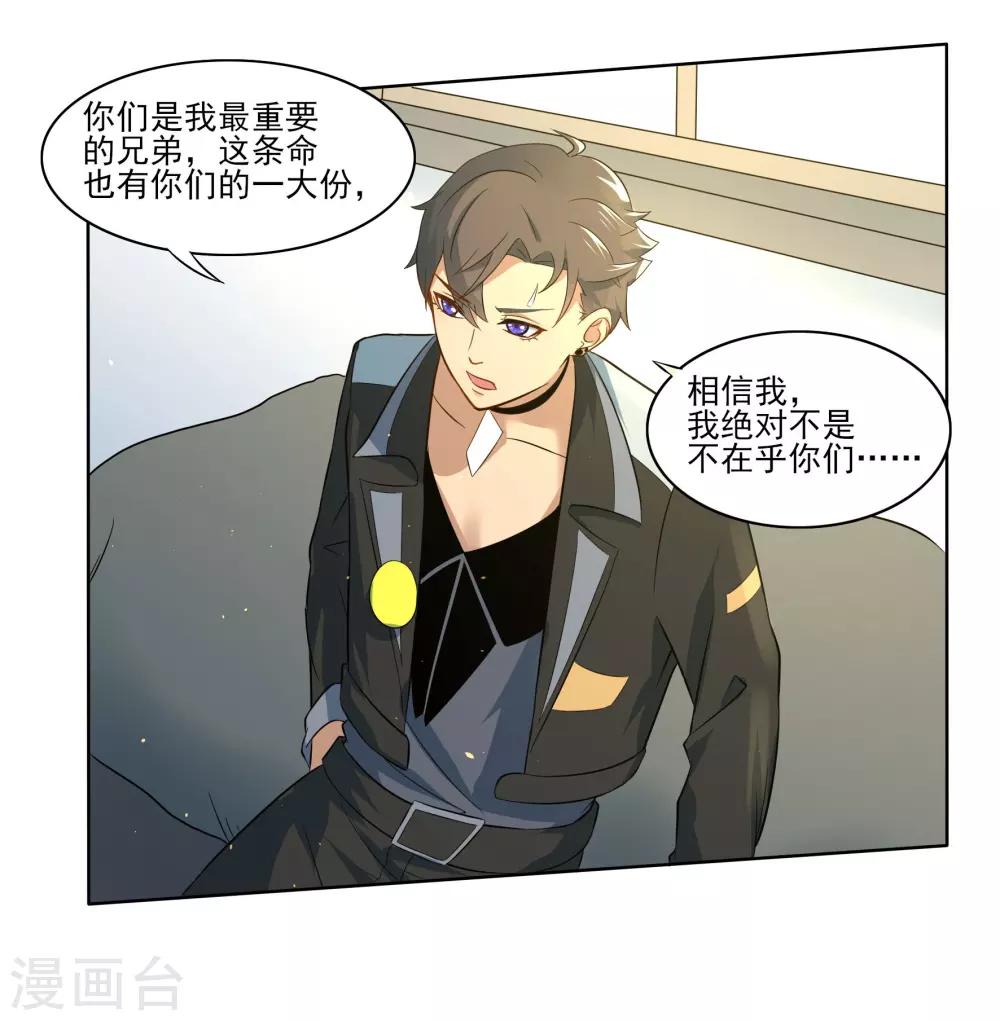 犬侠 - 第83话 朋友 - 3