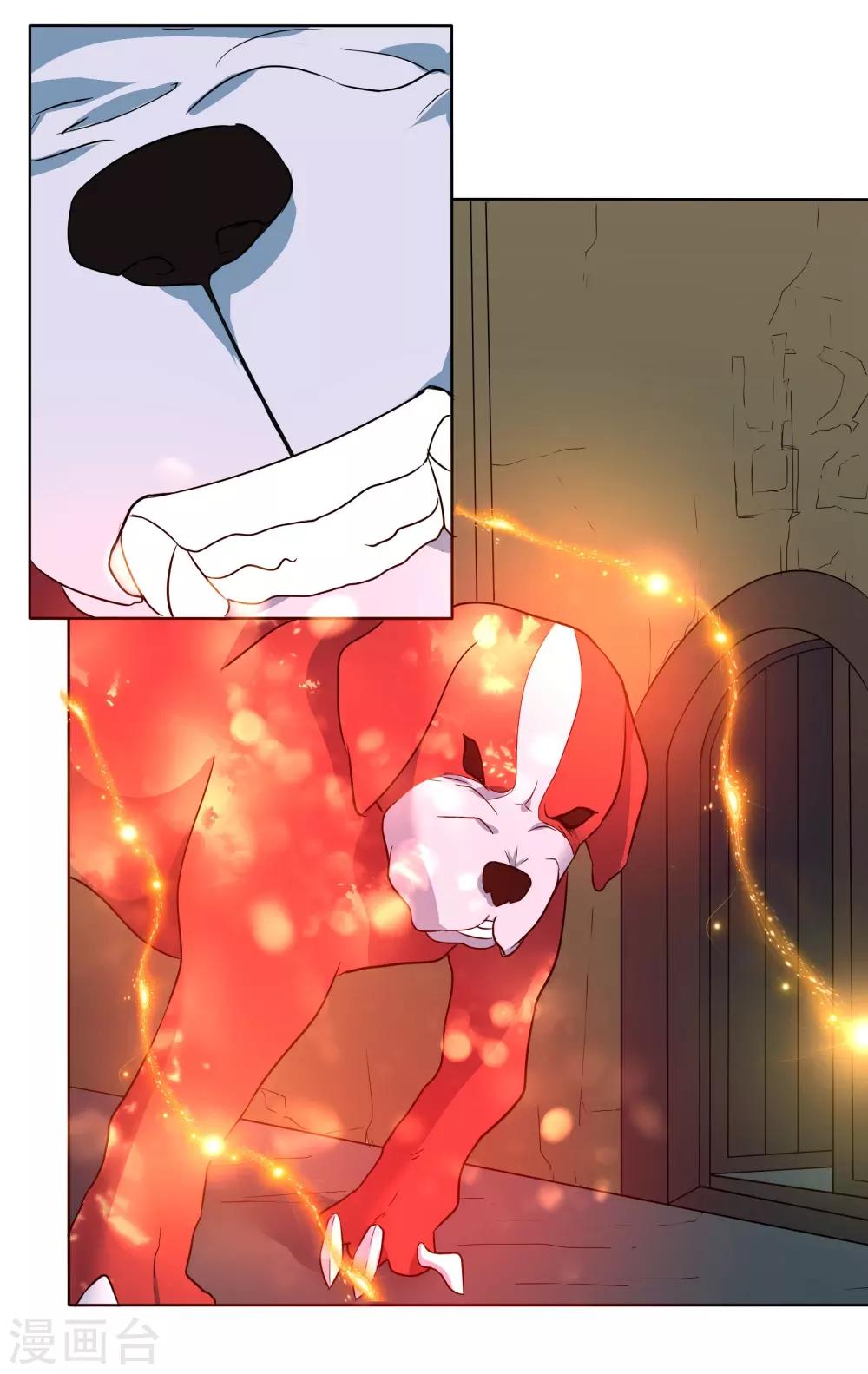 犬侠 - 第85话 激活防卫 - 4