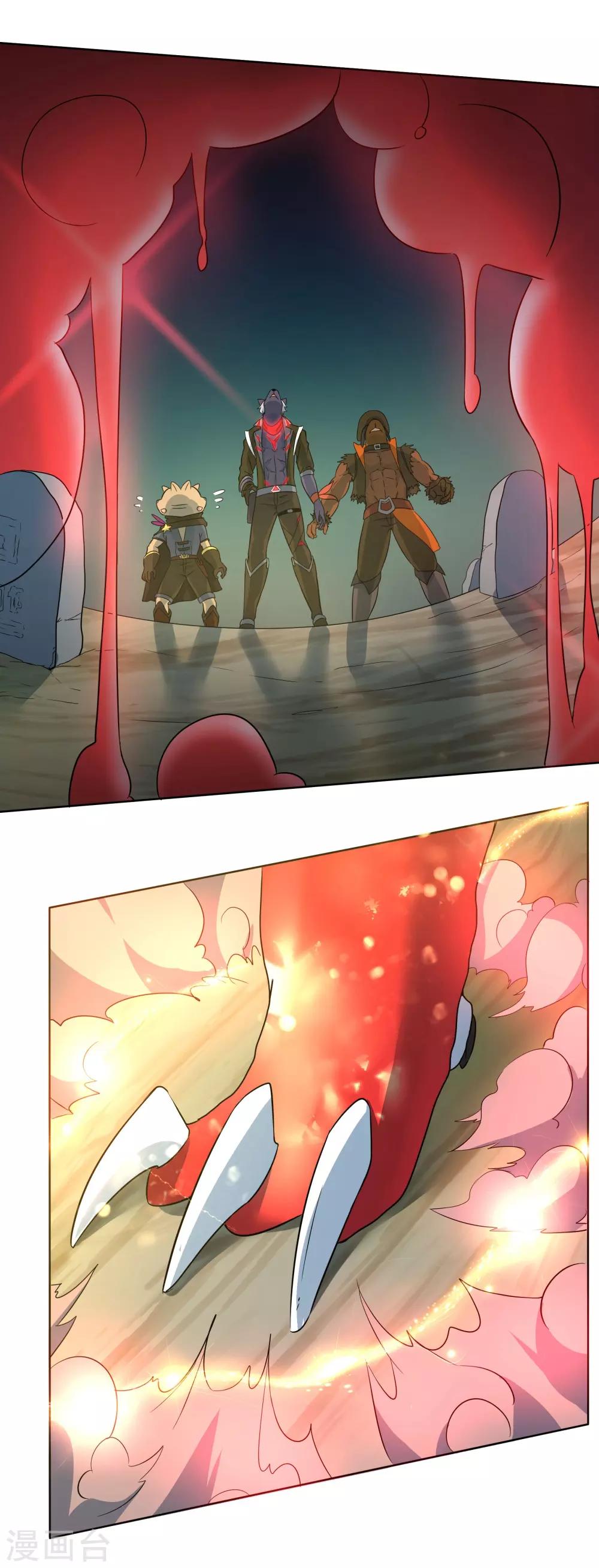 犬侠 - 第85话 激活防卫 - 6