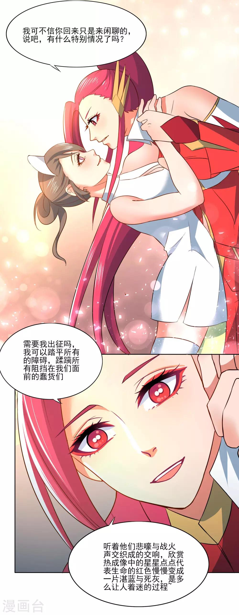 犬侠 - 第87话 开心是什么 - 6