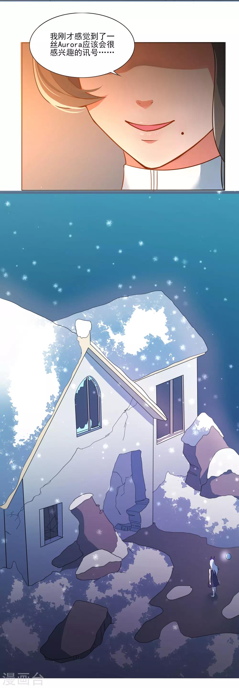 犬侠 - 第87话 开心是什么 - 3