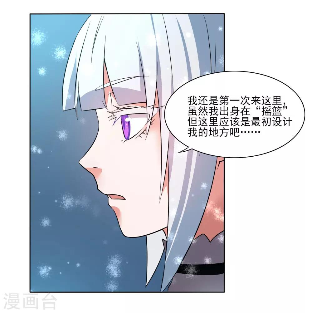 犬侠 - 第87话 开心是什么 - 4