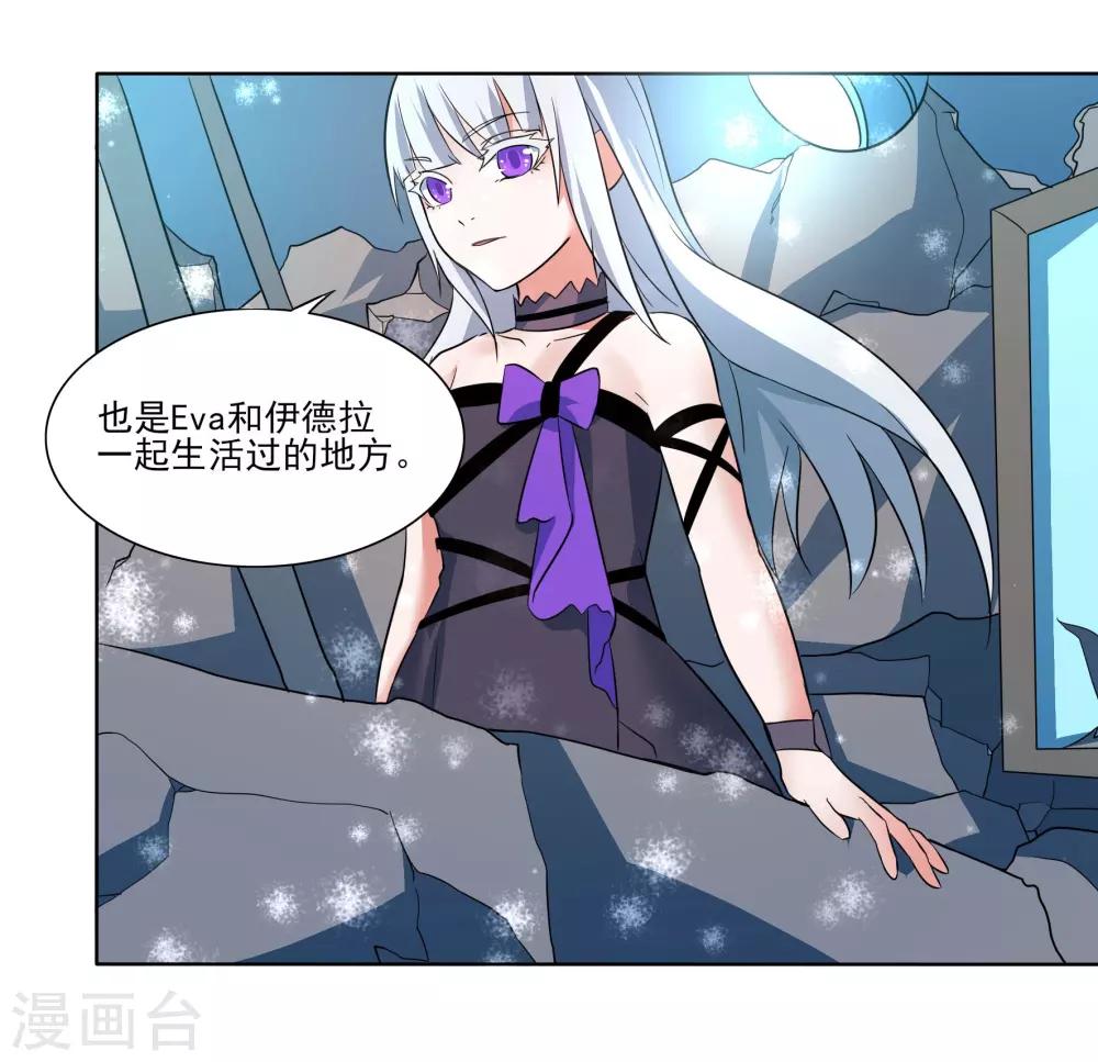 犬侠 - 第87话 开心是什么 - 5