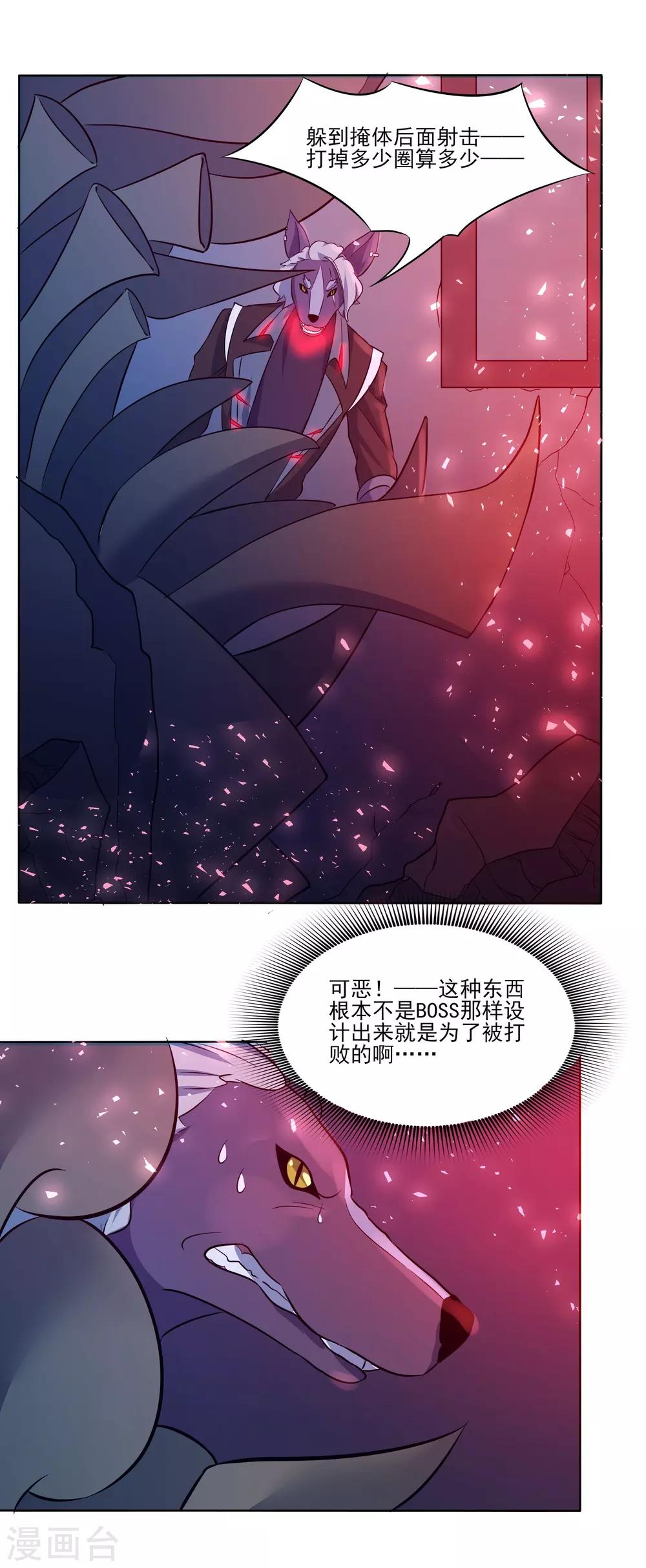 犬侠 - 第87话 开心是什么 - 6