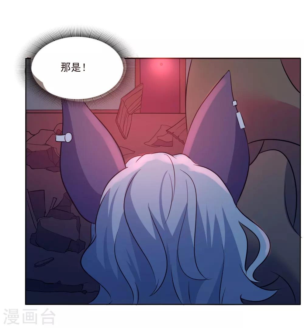 犬侠 - 第87话 开心是什么 - 1