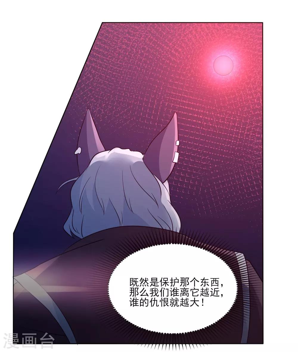 犬侠 - 第89话 逃出教堂2 - 5