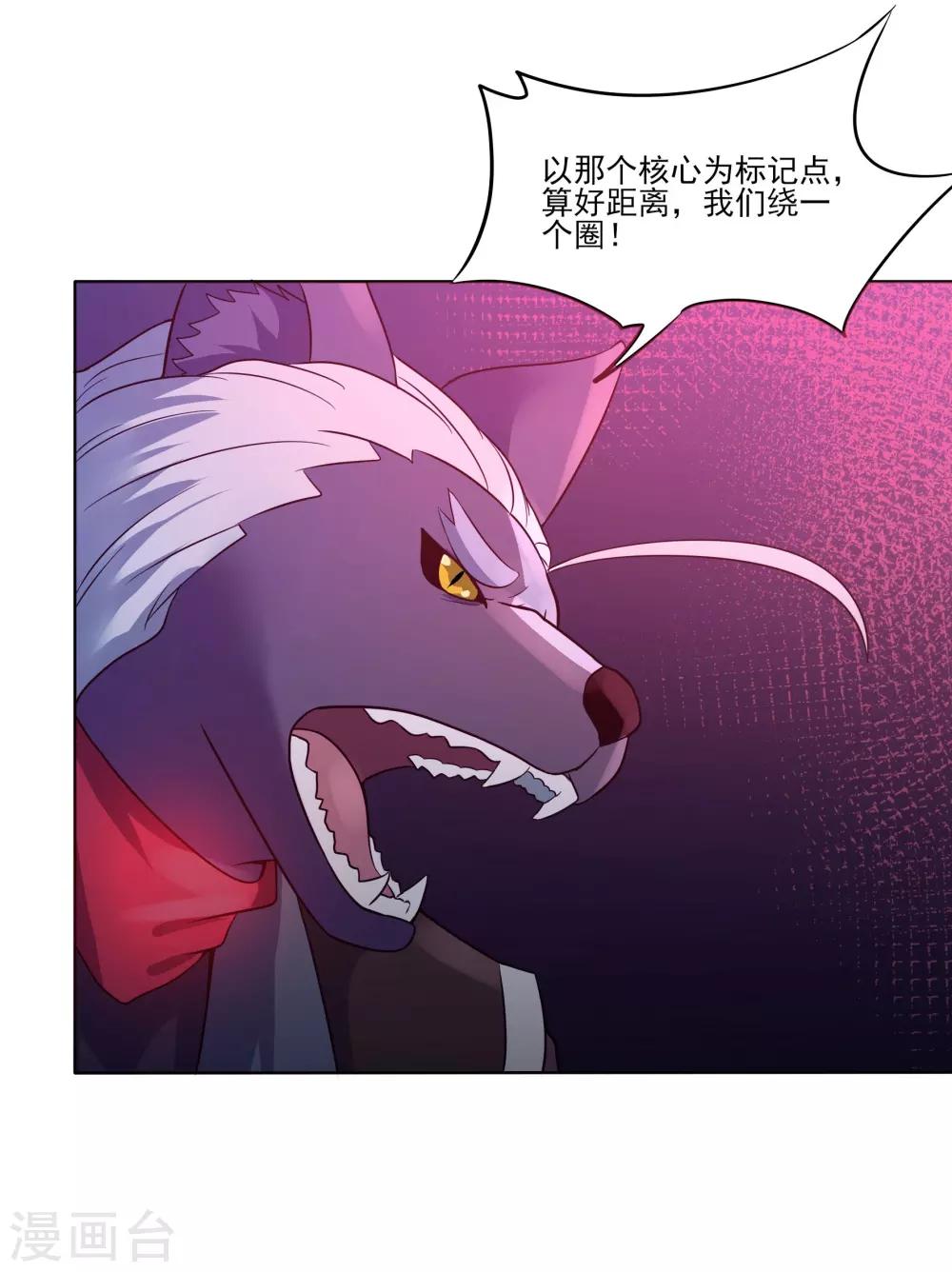 犬侠 - 第89话 逃出教堂2 - 1