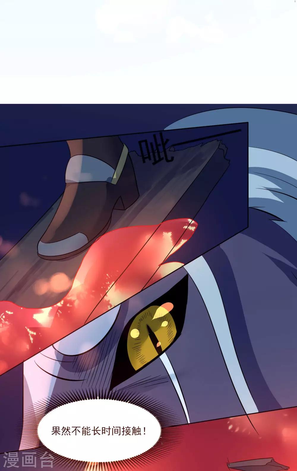 犬侠 - 第89话 逃出教堂2 - 3