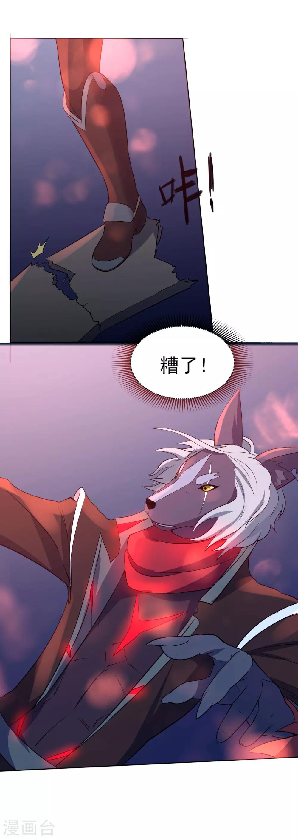 犬侠 - 第89话 逃出教堂2 - 5