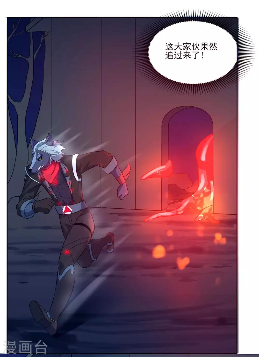 犬侠 - 第89话 逃出教堂2 - 4