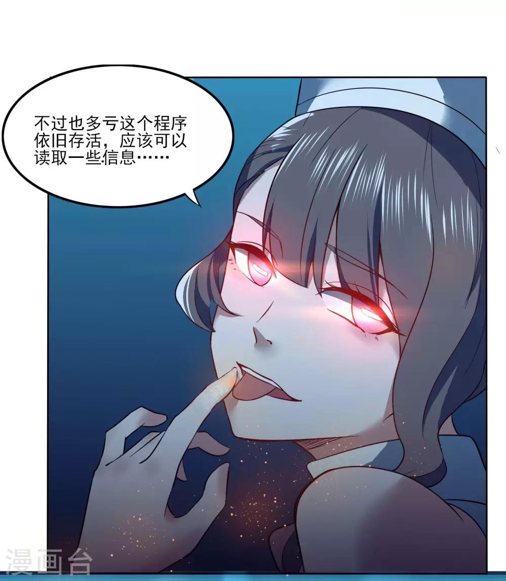 犬侠 - 第91话 特别的狗 - 3