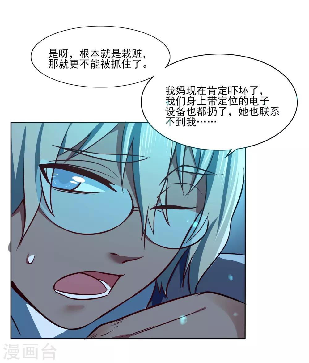 犬侠 - 最终话 向旧城区出发！ - 4