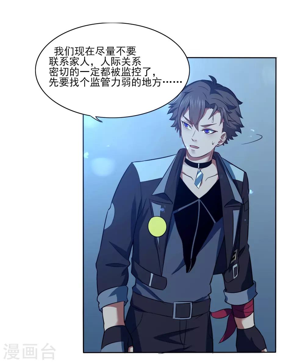 犬侠 - 最终话 向旧城区出发！ - 5