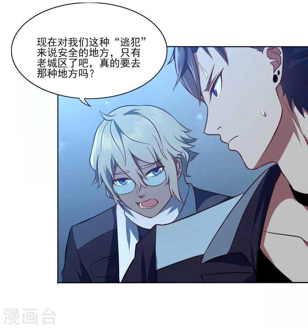 犬侠 - 最终话 向旧城区出发！ - 2