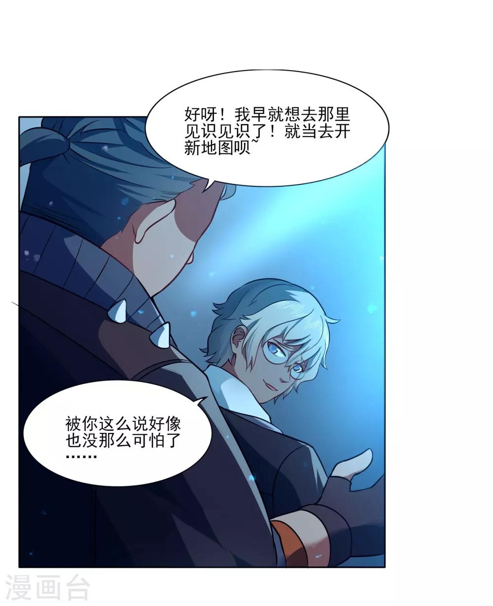 犬侠 - 最终话 向旧城区出发！ - 3