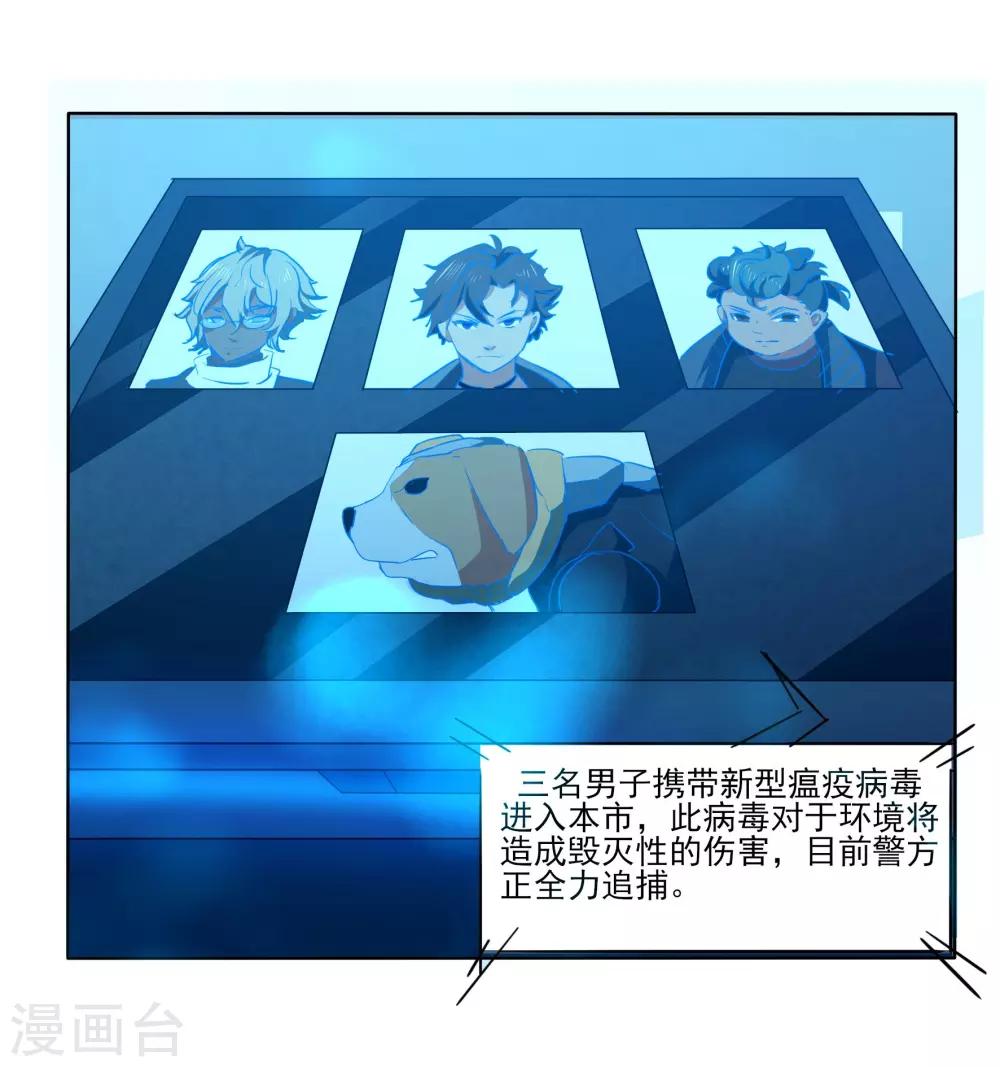 犬侠 - 最终话 向旧城区出发！ - 4