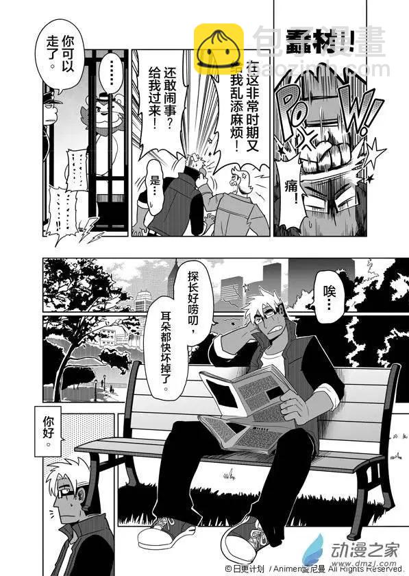 第01回(1/2)-第1话