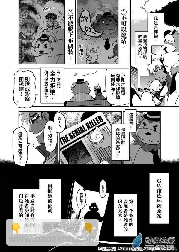 第01回(1/2)-第1话