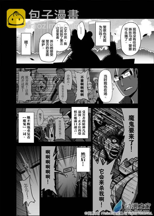 第01回(1/2)-第1话