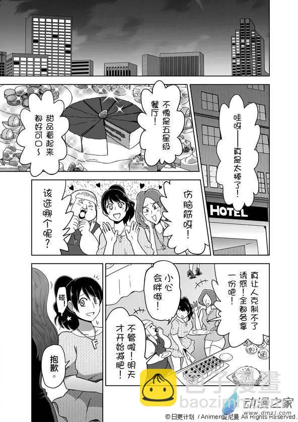 第01回(1/2)-第1话